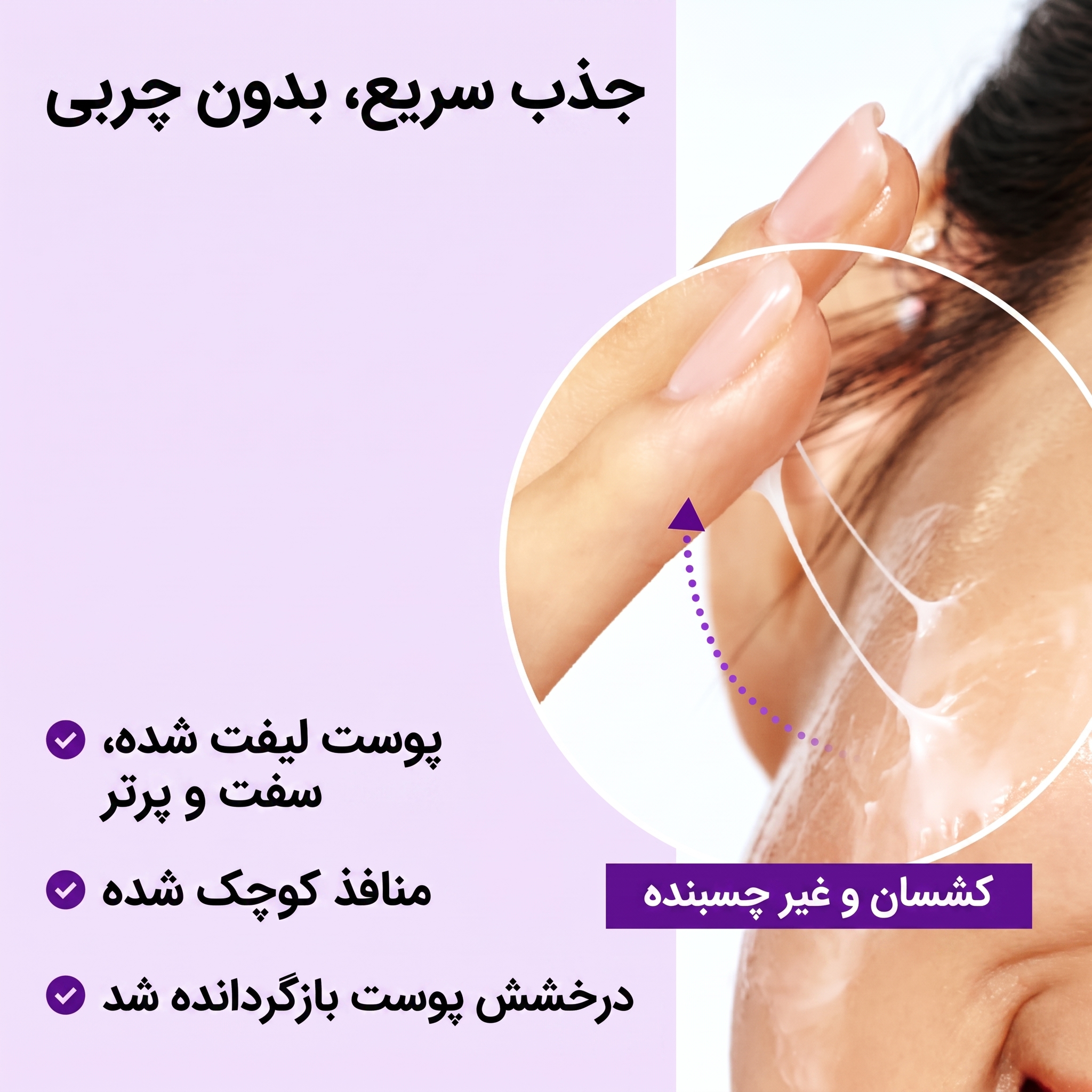بافت اسنس نامبوزین No.9 مدل NAD+ BIO Lifting-sil حجم 50 میل