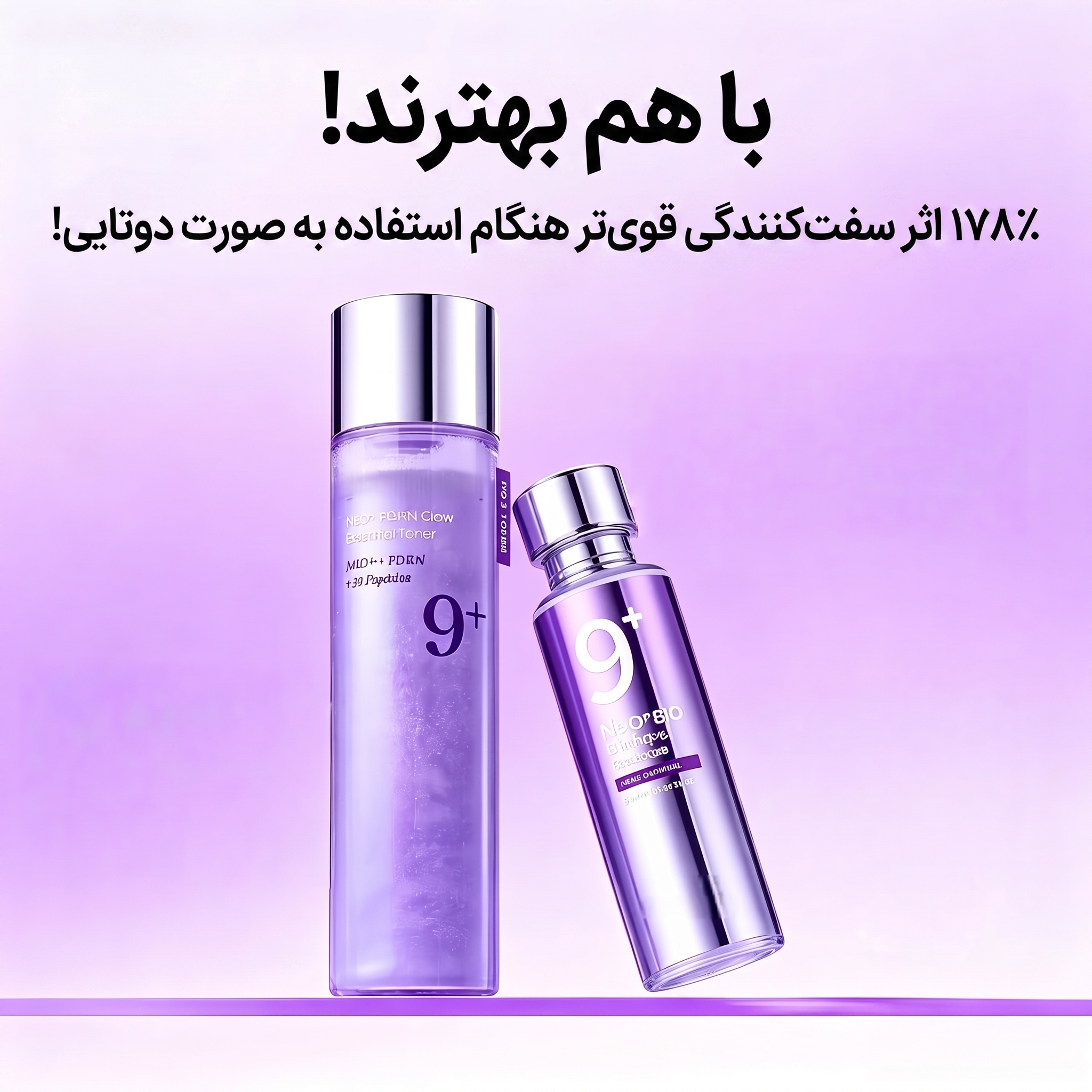 سرم اسنس لیفتینگ نامبوزین No.9 مدل NAD+ BIO Lifting حجم 50 میل - Image 8