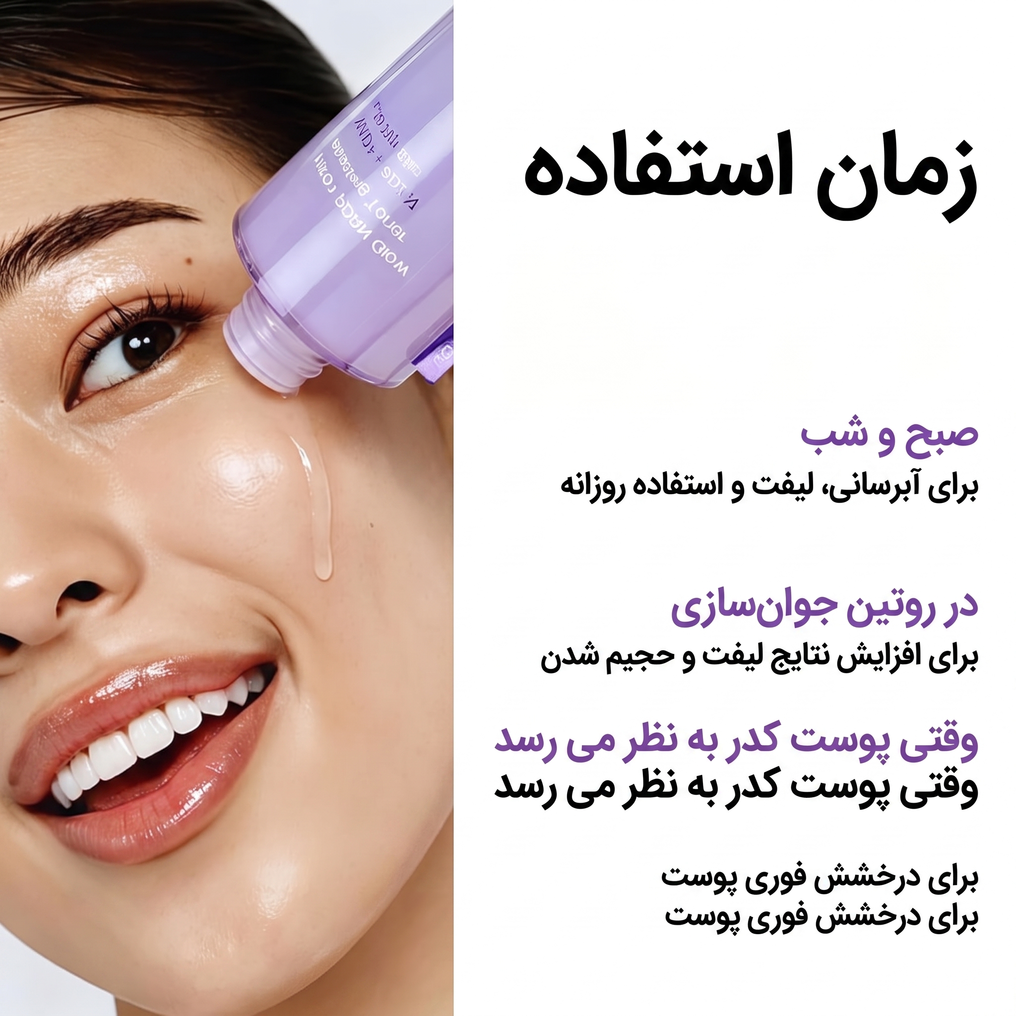 تونر جوانساز و کوچککننده منافذ نامبوزین شماره ۹ NAD+ PDRN حجم ۱۵۰ میلیلیتر - Image 7